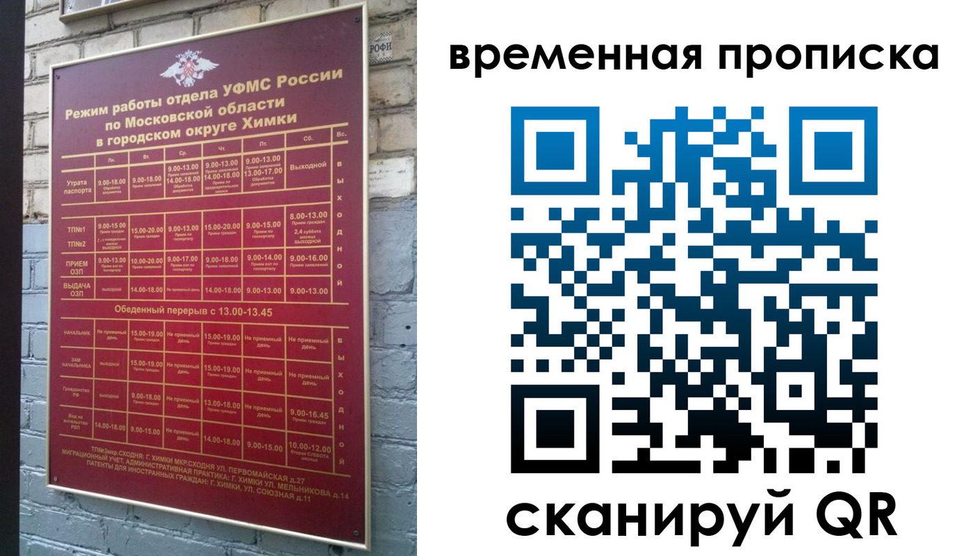 регистрация для школы в Старой Руссе