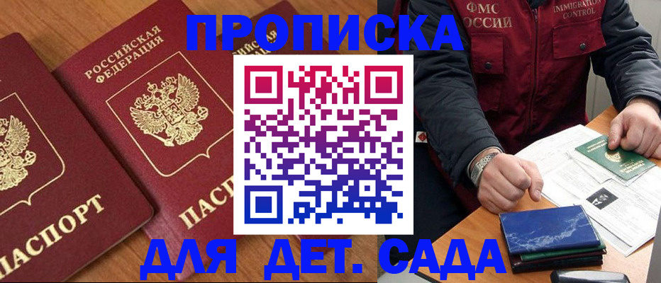 где прописаться в Старой Руссе