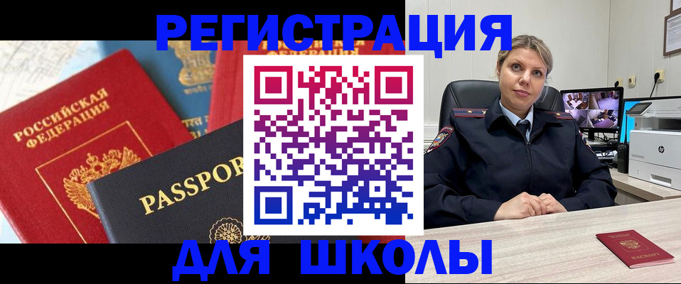 прописка для работы в Старой Руссе