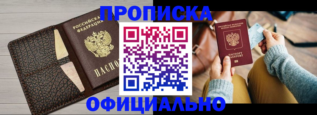 временная регистрация поиск в Старой Руссе