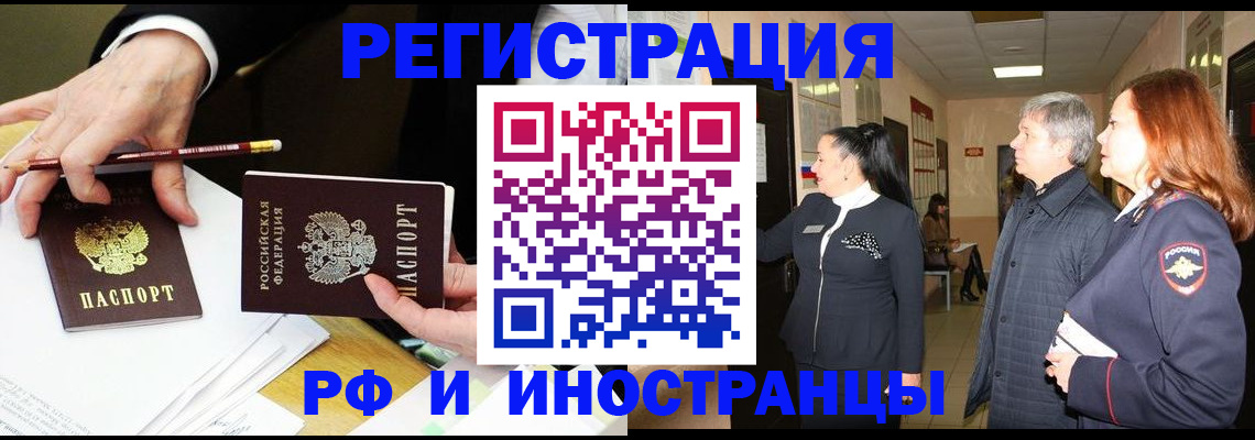 прописка законно в Старой Руссе